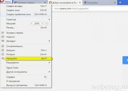 Как да премахнете вашия контакт вход