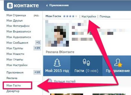 Как мога да намеря посетите страницата