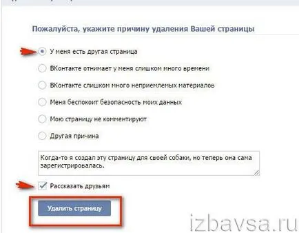 Как да премахнете вашия контакт вход