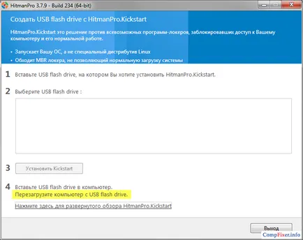 Как да използвате winlocker