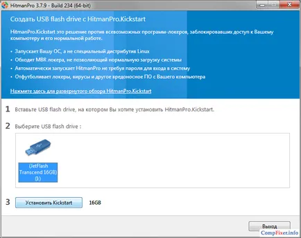 Как да използвате winlocker