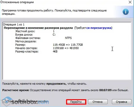 Да премахне скрити дискове