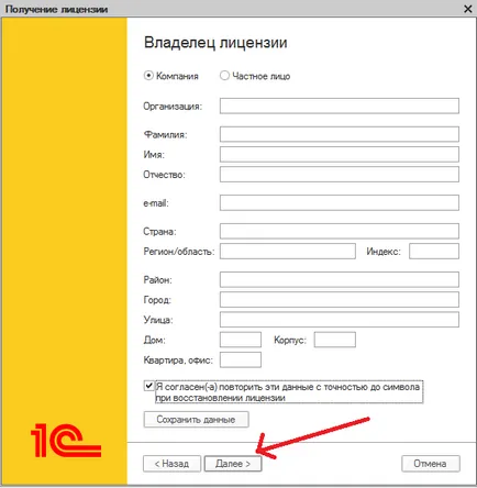Как да добавите конфигурация