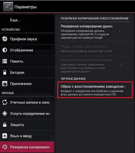 Virus как да се отърве от него