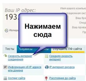 Как да видите скоростта на интернет