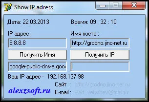 Как да разбера името е Как да разбера името е