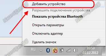 Как да се даде възможност на Bluetooth