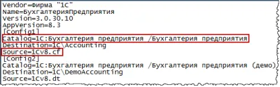 Как да добавите конфигурация