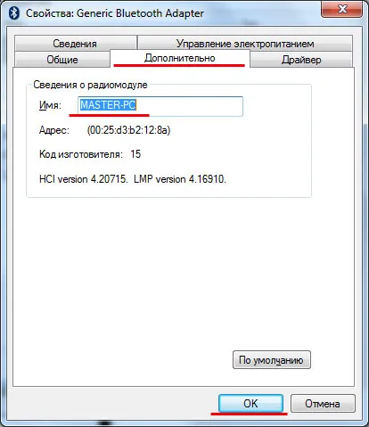 Как да се даде възможност на Bluetooth