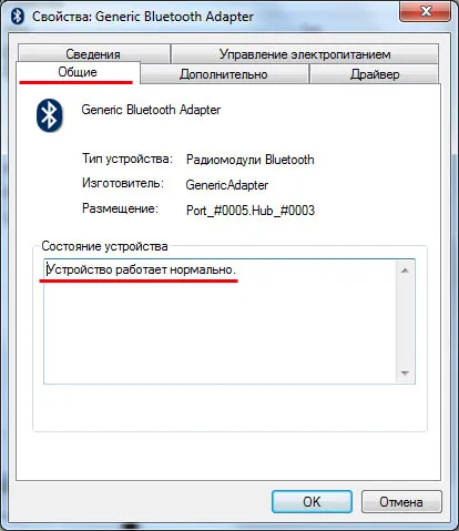 Как да се даде възможност на Bluetooth