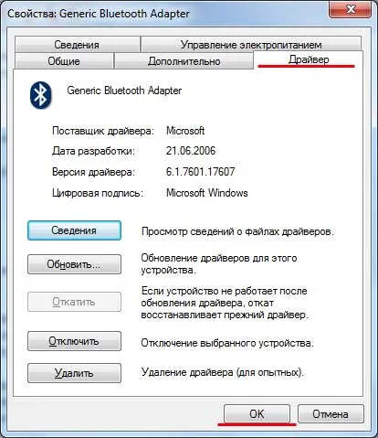 Как да се даде възможност на Bluetooth