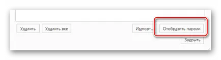 Как мога да намеря Vkontakte парола