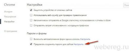 Как мога да намеря Vkontakte парола