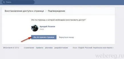 Как мога да намеря Vkontakte парола
