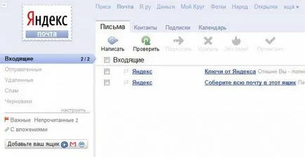 Как да качвате файлове на Yandex хора
