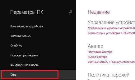 Как да се даде възможност на Bluetooth