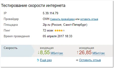 Как да видите скоростта на интернет