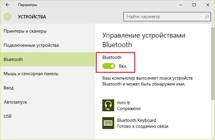 Как да се даде възможност на Bluetooth Как да се даде възможност на Bluetooth