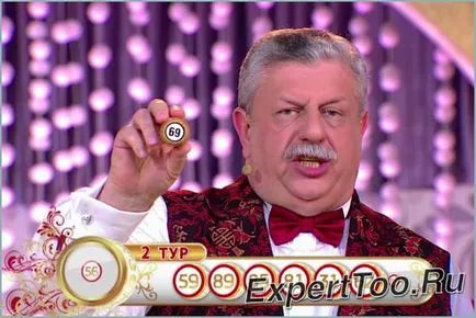 Как да спечелим на Руски лото
