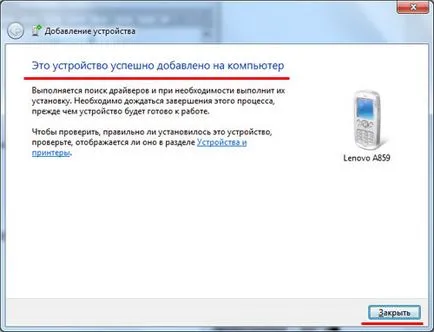 Как да се даде възможност на Bluetooth