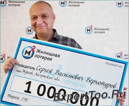 Как да спечелим на Руски лото
