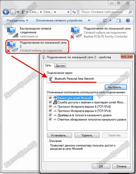 Как да се даде възможност на Bluetooth
