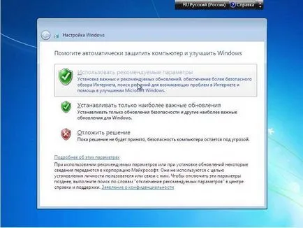 2-добрият метод, за да преинсталирате Windows 7 на лаптопа