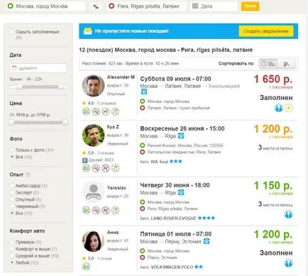 5 начина да евтино да стигнем до Европа, лесно във възход