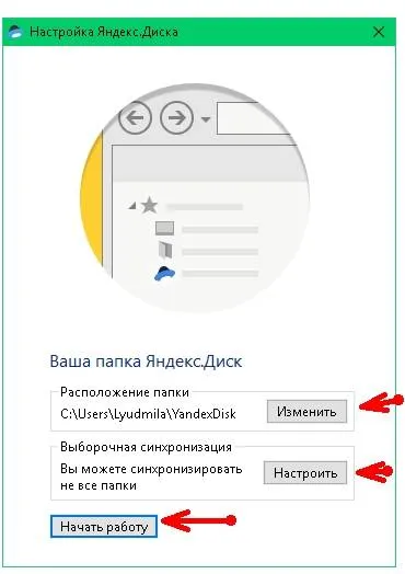 Как да качвате файлове на Yandex хора