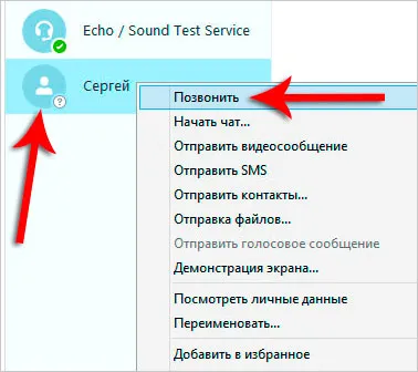 Как да се регистрирате в Skype