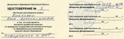 Как да проверите изпит