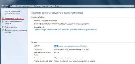 Как да включите уеб камера на лаптоп
