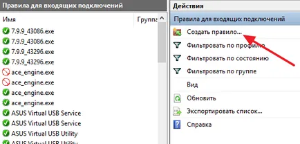 Как да деактивираме активността в мрежата