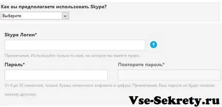 Как да се регистрирате в Skype