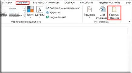 Рамка за това как се поставя думата