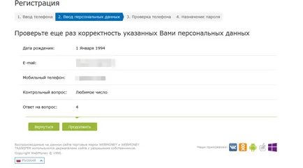 Как да отворите портфейли WebMoney