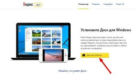 Как да качвате файлове на Yandex хора