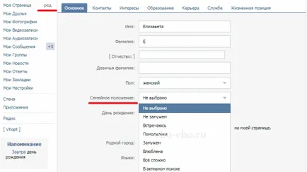 Как да се промени това Vkontakte