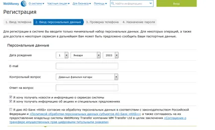 Как да отворите портфейли WebMoney