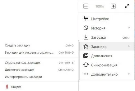 Как да добавите сайт към любимите Как да добавите сайт към любимите