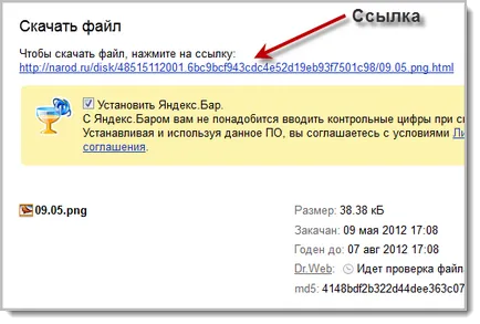 Как да качвате файлове на Yandex хора Как да качвате файлове на Yandex хора