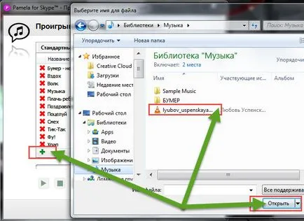 Как да си направим Skype, за да чуете Как да си направим Skype, за да чуете