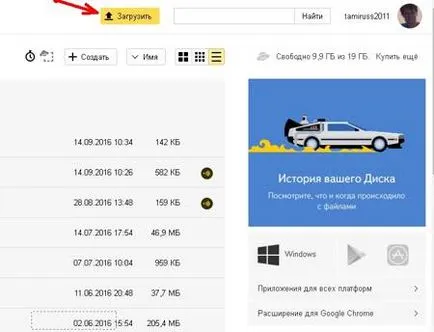Как да качвате файлове на Yandex хора