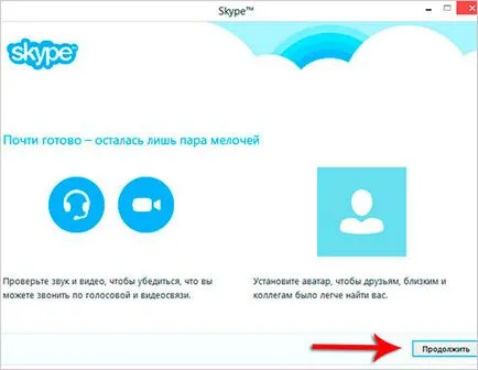 Как да се регистрирате в Skype