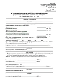 Какво е касов апарат хартия