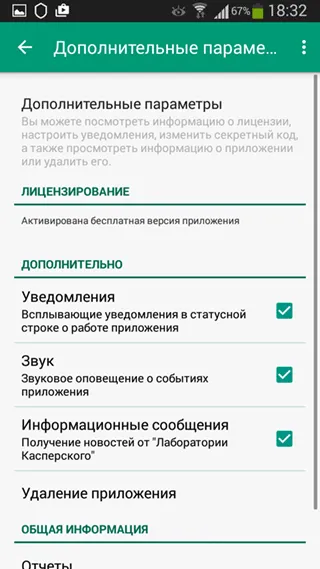 Как да намерите ключовете за Kaspersky