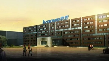 Lenovo го