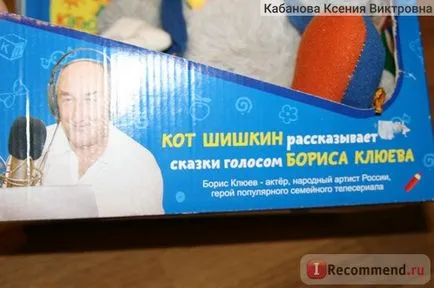 Котка, която разказва историята