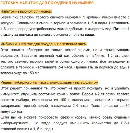 Каква е ползата джинджифил