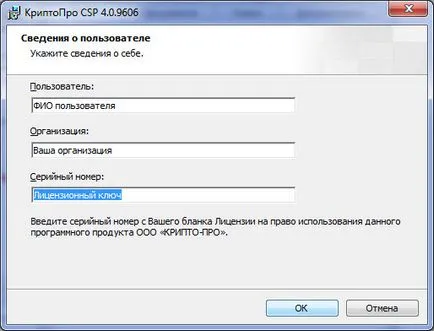 Как да се актуализира CryptoPro Как да се актуализира CryptoPro